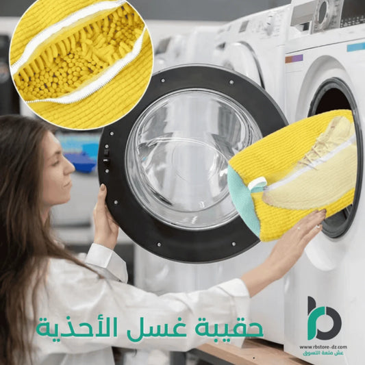 حقيبة غسل الأحذية